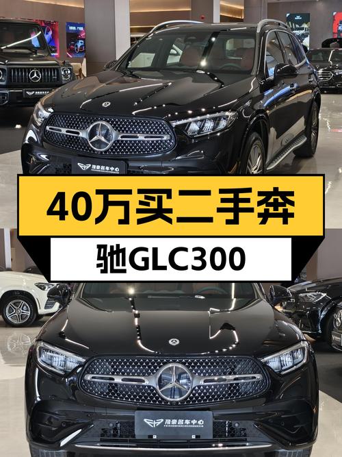 准新车奔驰GLC300，落地价近50万，现在40万出头就能拿下？