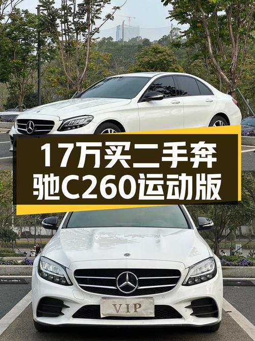 19年奔驰 C260 运动版，6.8万公里，0过户仅售16.98万！
