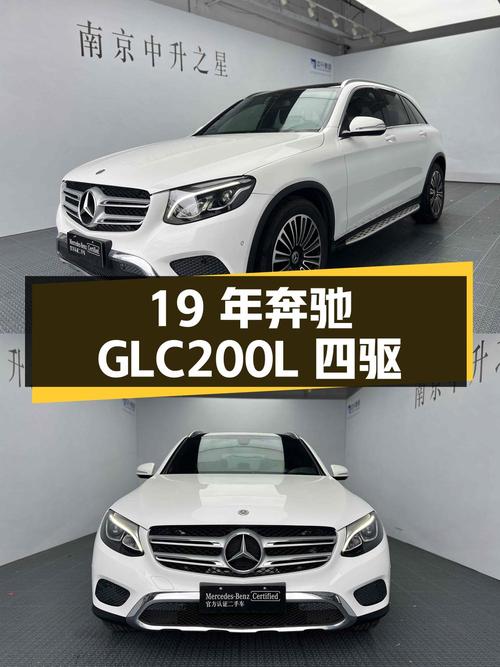 19年奔驰 GLC200 L四驱，南京车7.6万公里，18.87万可入？