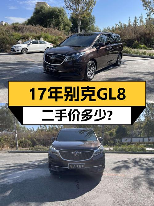17年别克GL8ES旗舰型，14.6万预算拿下商务接待利器！