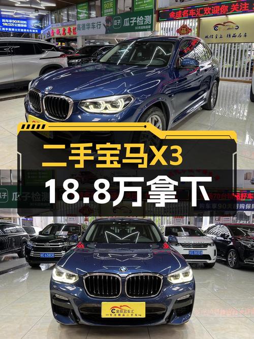 18.8万的 2018款宝马X3，广州蓝色现车9万公里