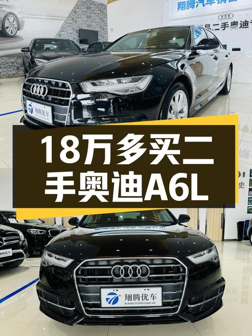 18.5万 2018款奥迪A6L 时尚型，潍坊车你心动吗