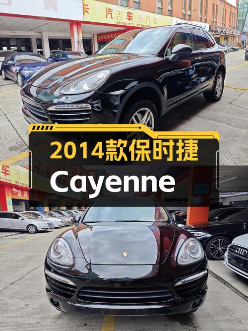 性能依旧强劲！2014款保时捷Cayenne，圆你超跑SUV梦！