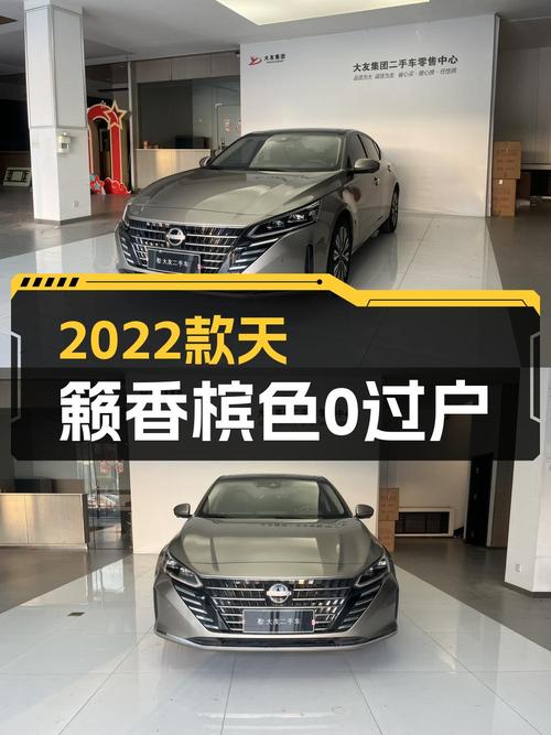 0次过户的 2022款天籁，香槟色仅售12.66万！