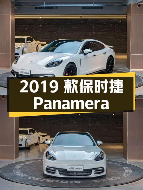 73.91万，2019款保时捷 Panamera白色5.8万公里0过户