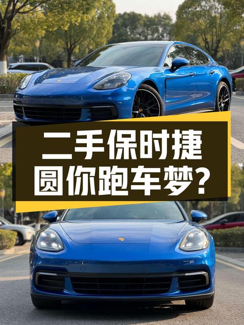 50万出头的二手保时捷Panamera，圆你跑车梦？