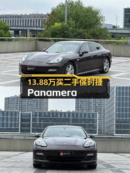 13.88万！2010款保时捷 Panamera 4 3.6L，9.5万公里，杭州车源