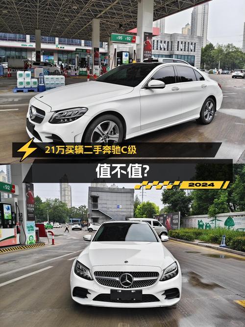 21.38万，2021款奔驰 C级，0.6万公里白色轿车