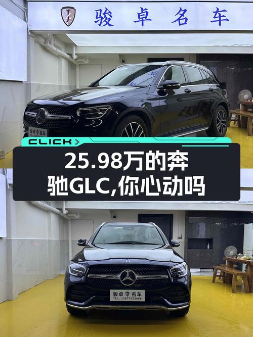 2020款奔驰 GLC 300 L，重庆车源黑色，7.46万公里，25.98万