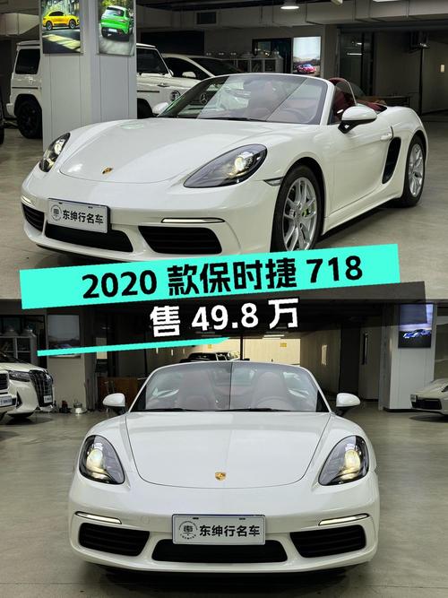 2020款保时捷718，1.6万公里，上海车源仅售49.8万！