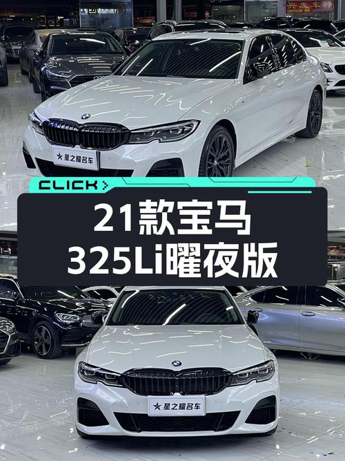 20多万圆梦蓝白标，21款宝马325Li M运动曜夜版值得入手吗？