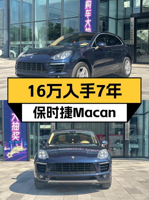 7年保时捷Macan仅16万，曾经的梦想座驾如今触手可得？