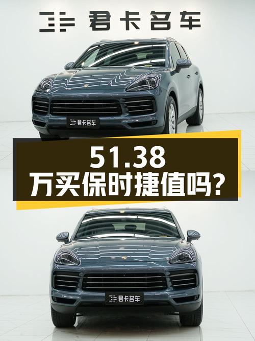 51.38 万买辆 2018 年武汉上牌的保时捷 Cayenne，你觉得值吗？
