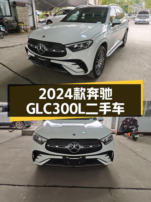 准新车况！2024款奔驰GLC300L，38.8万圆梦豪华SUV梦