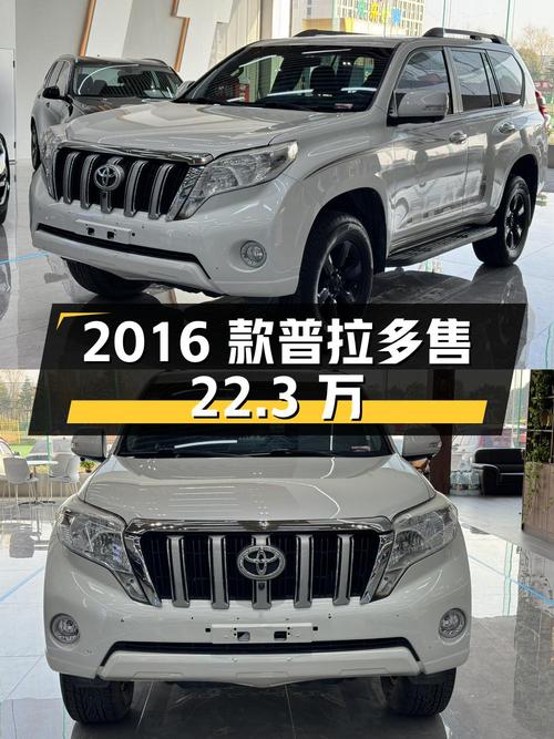 2016款普拉多，南通车源1次过户，16万公里仅售 22.3万！