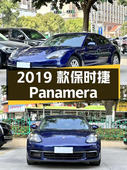 71.5万买 2019款保时捷 Panamera 2.9T，蓝色，厦门车源