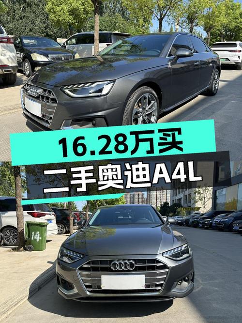 16.28万买 2020款奥迪A4L 时尚致雅型，值吗？