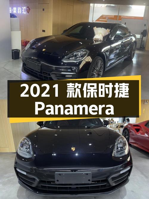 100万可入手的 2021款保时捷 Panamera 行政加长版