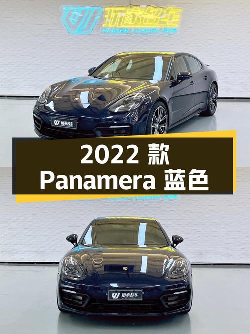 2022款保时捷 Panamera蓝色，2万公里，91.8万！