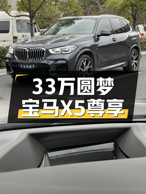 宝马X5尊享M运动套装：2019年，8万公里，33万预算圆梦蓝天白云！