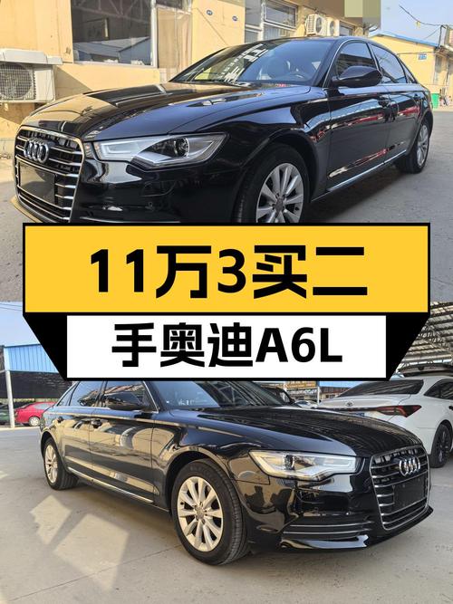 14年奥迪A6L，3次过户15万公里，报价11.3万贵吗？