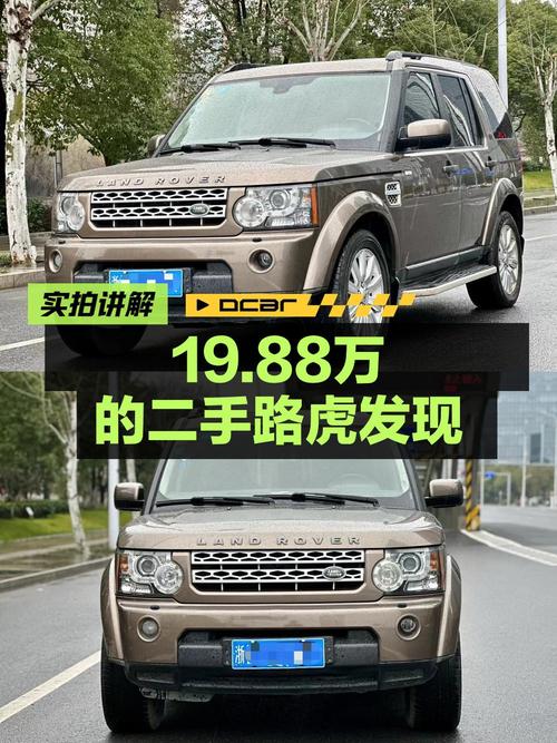 19.88万买 2012年路虎发现，1次过户13万公里，值吗？