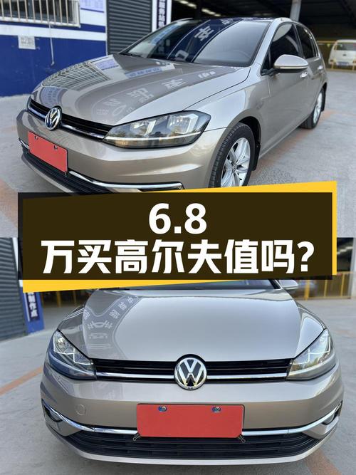 6.8万买 2018年上牌烟台高尔夫，0过户11.4万公里，值吗？