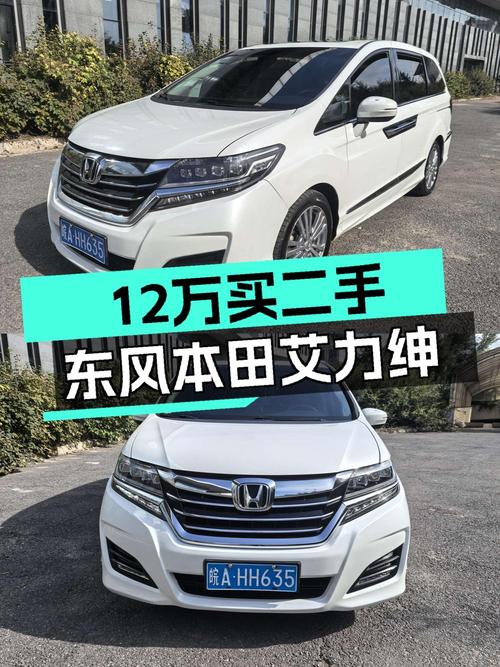 2016年艾力绅11.98万！1次过户跑了15.8万公里，能买吗？