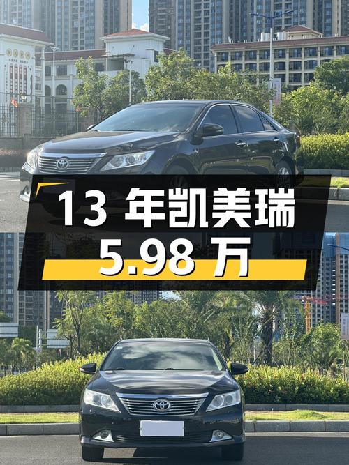 13年凯美瑞 2012款，15万公里，5.98万可入手