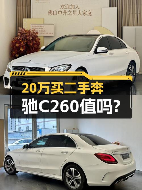 2020款奔驰 C级，白色1.9万公里，0次过户仅 20.38万！