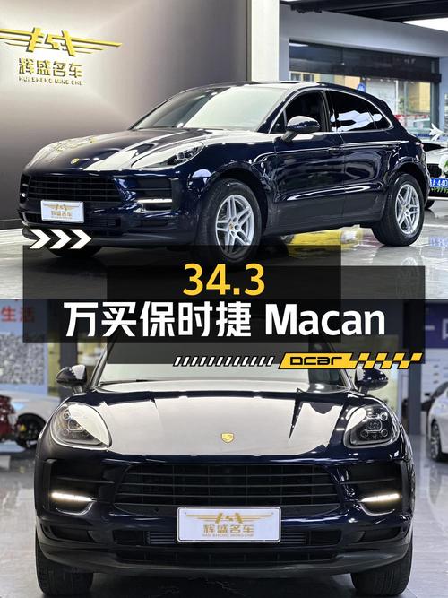 34.3万买 2021款保时捷 Macan 2.0T，蓝色7万公里0过户！