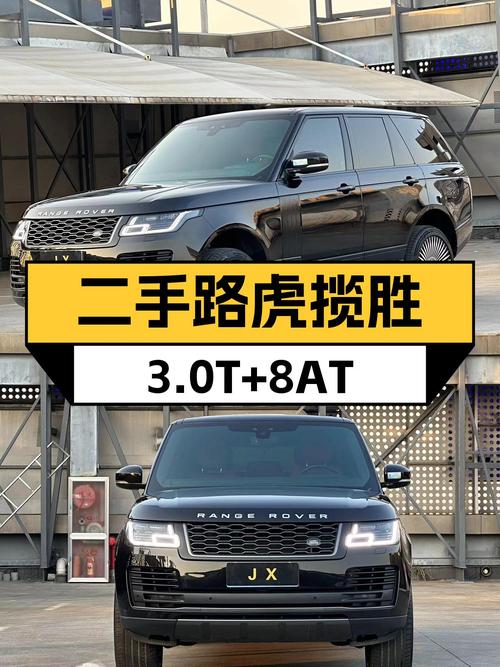 二手路虎揽胜：3.0T+8AT，性能强劲，10万公里，适合追求动力的你