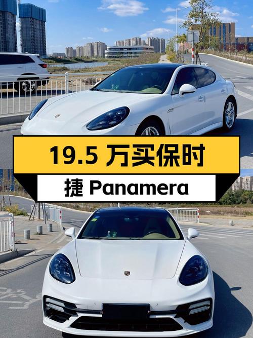 19.5万买 2010款保时捷 Panamera，10万公里，过户 2次