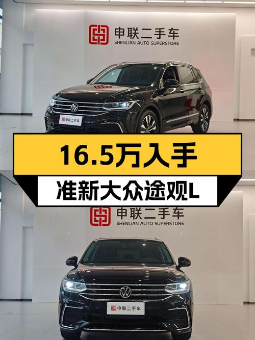 准新大众途观L，16.5万圆你SUV梦，德系品质依旧能打