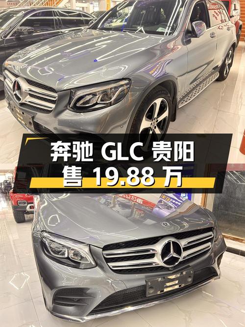 0次过户的奔驰 GLC 2018款，贵阳车仅售19.88万！