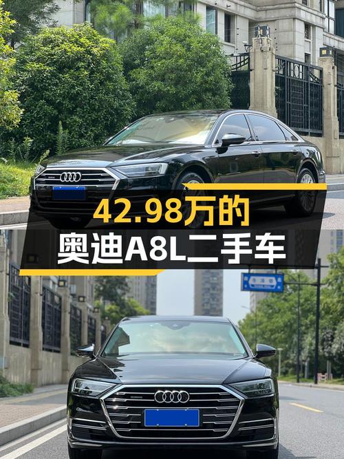 42.98万！2021款奥迪 A8黑色大型轿车值不值？