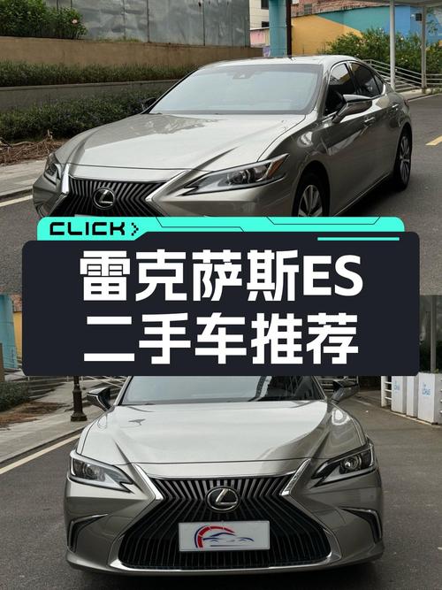 雷克萨斯ES2020款，一手车况，7.8万公里，舒适之选！