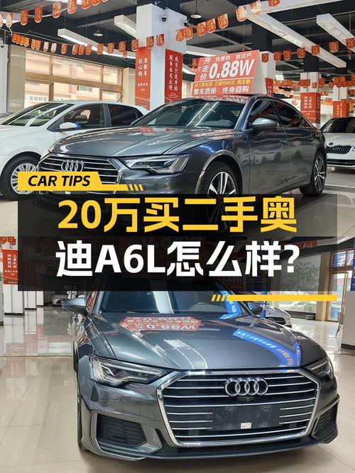 20万出头买 2019款奥迪A6L，7.7万公里，1次过户！