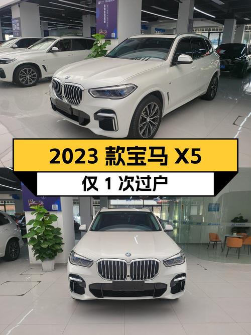 47.9万的 2023款宝马X5，襄阳车仅1次过户跑了3.17万公里