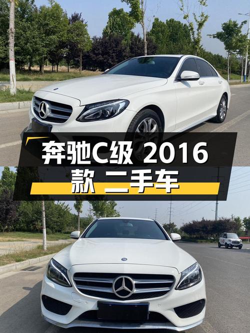 2016款奔驰 C级，许昌白色车6万公里，10.98万！