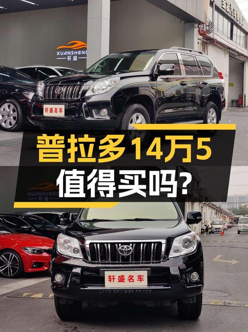 14.5万 2010款进口普拉多，广州14.98万公里黑色车