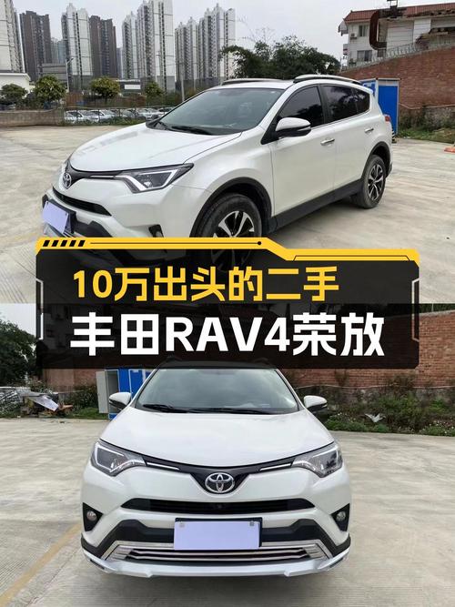19年丰田RAV4荣放，7万多公里，现仅售10.8万！