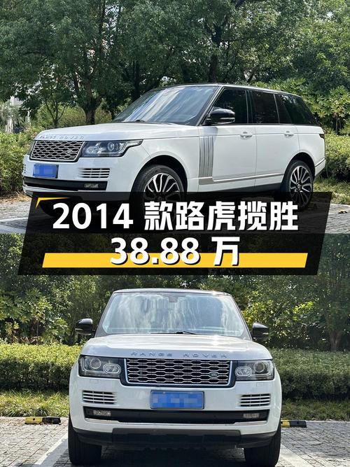 0次过户的 2014款路虎揽胜，宁波车源仅售 38.88万！