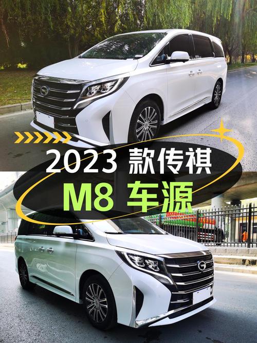 不到18万，2023款传祺M8白色中大型MPV石家庄车源