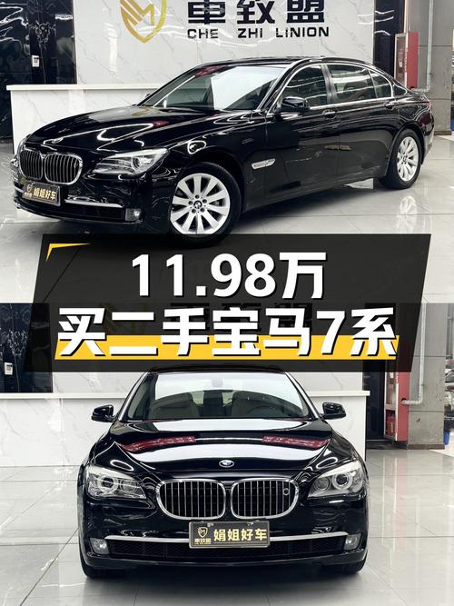 不到12万买 2011年宝马 740Li豪华型，值不值？