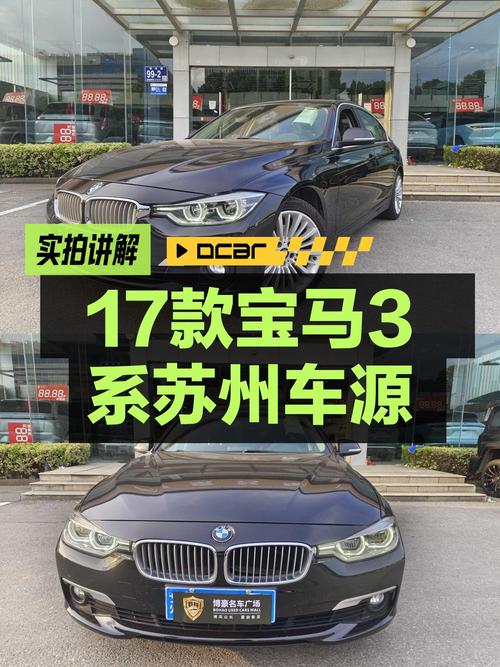 11.6万可入 2017款宝马 320Li 时尚型，6万公里