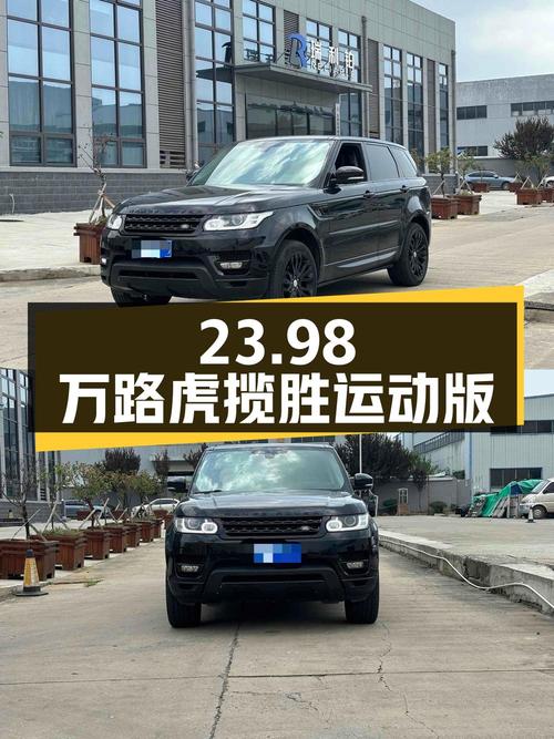 23.98万！2014款路虎揽胜运动版，10.7万公里，合肥车源怎么样？