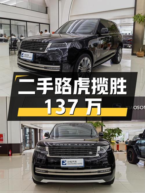二手路虎揽胜，车况良好，报价137万
