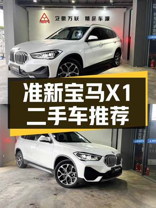 准新宝马X1，一手车况，城市SUV新选择！