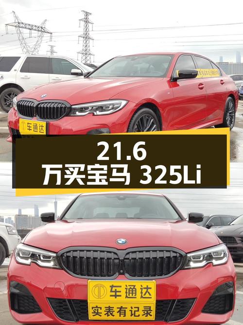 21.6万可买 2020款宝马 325Li曜夜套装，广州车源